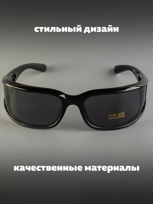 ZEZ-sport Очки спортивные велосипедные солнцезащитные, черный, в упаковке 60 г, фото 2