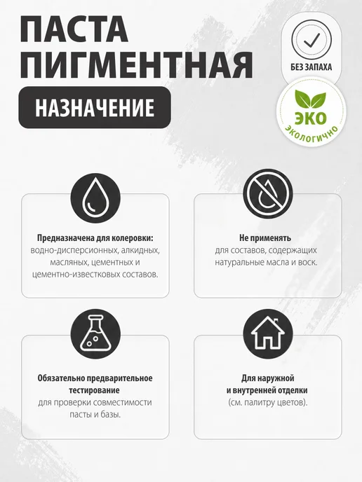 Condor Традиции Немецкого Качества Пигмент универсальный Кондор персиковый №06 100мл, 100 мл, фото 3