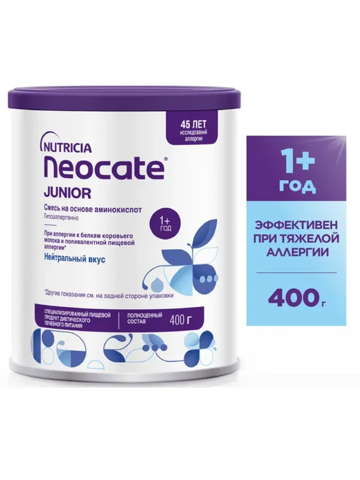 nutricia Смесь Neocate Junior c 12 мес, 400г-3уп, 400 г, фото 4