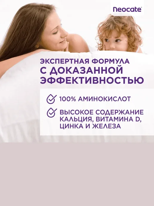 nutricia Смесь Neocate Junior c 12 мес, 400г-3уп, 400 г, фото 5