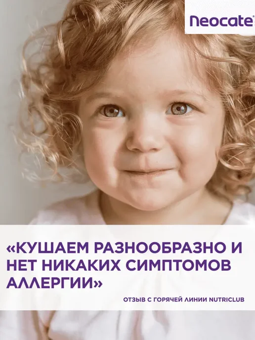 nutricia Смесь Neocate Junior c 12 мес, 400г-3уп, 400 г, фото 8