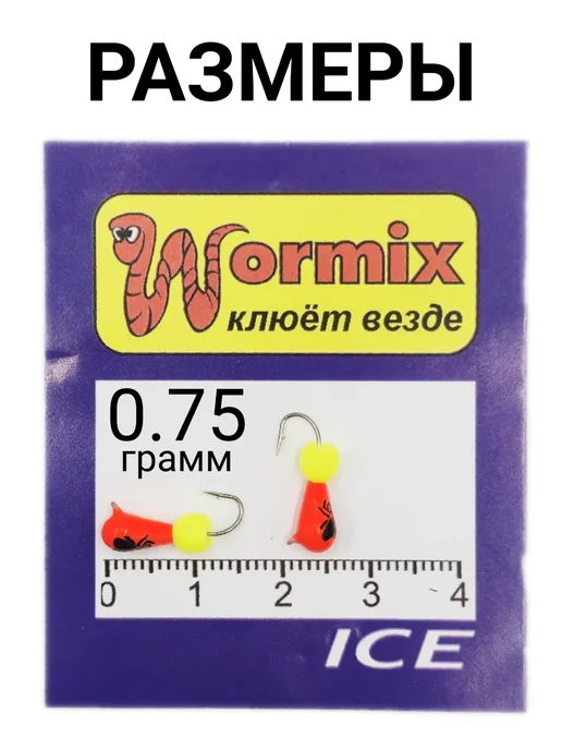 Wormix Мормышки вольфрамовые для зимней рыбалки Капля 0.75 грамм, зеленый, фото 7