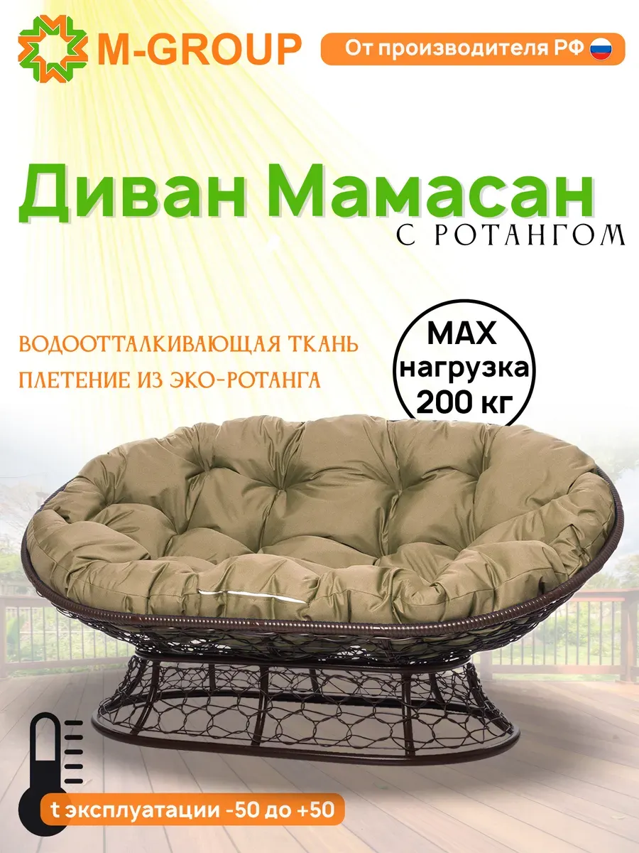 Диван МАМАСАН с ротангом коричневое, бежевая подушка