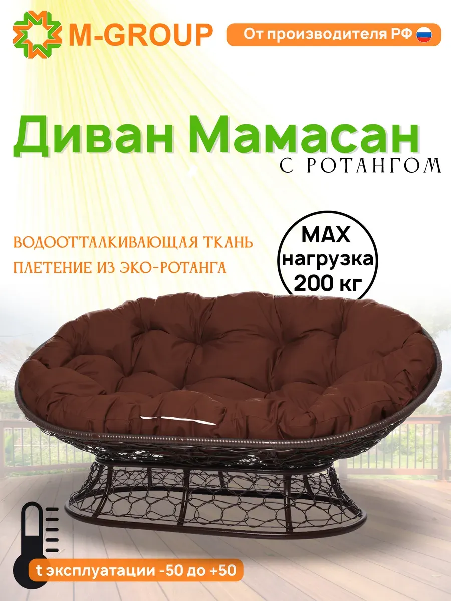 Диван МАМАСАН с ротангом коричневое, коричневая подушка