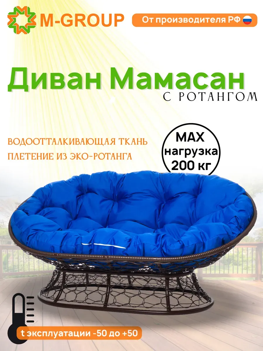 Диван МАМАСАН с ротангом коричневое, синяя подушка