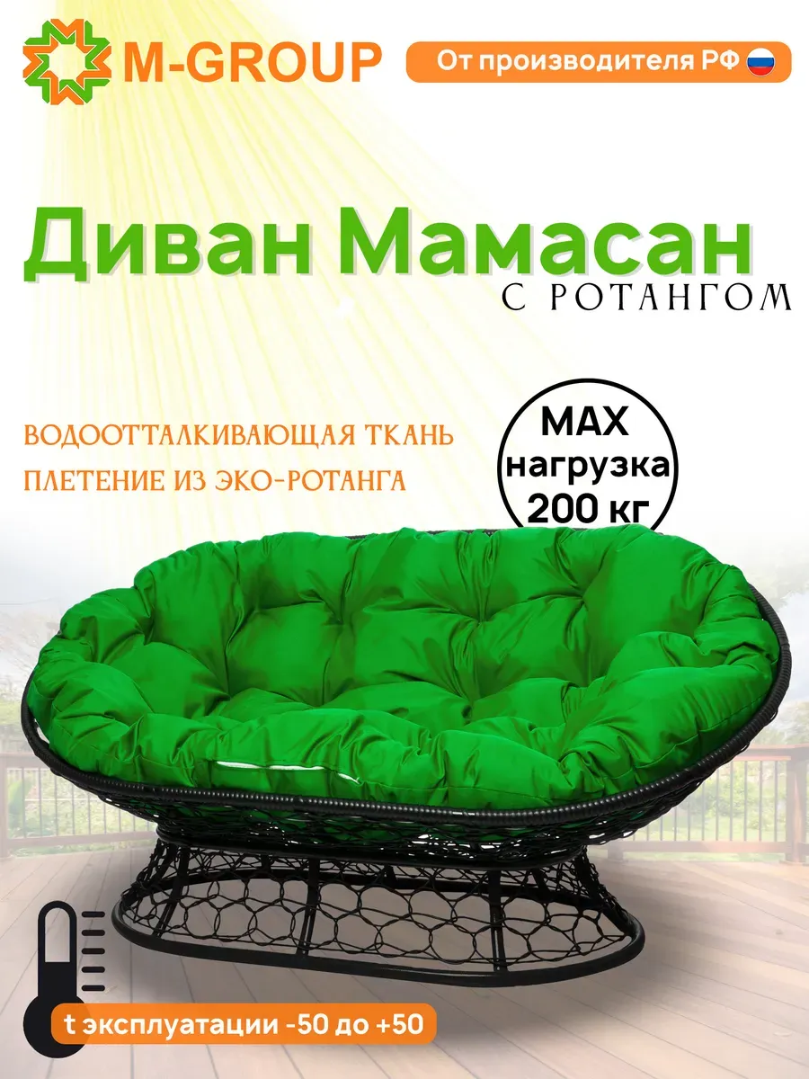Диван МАМАСАН с ротангом чёрное, зелёная подушка