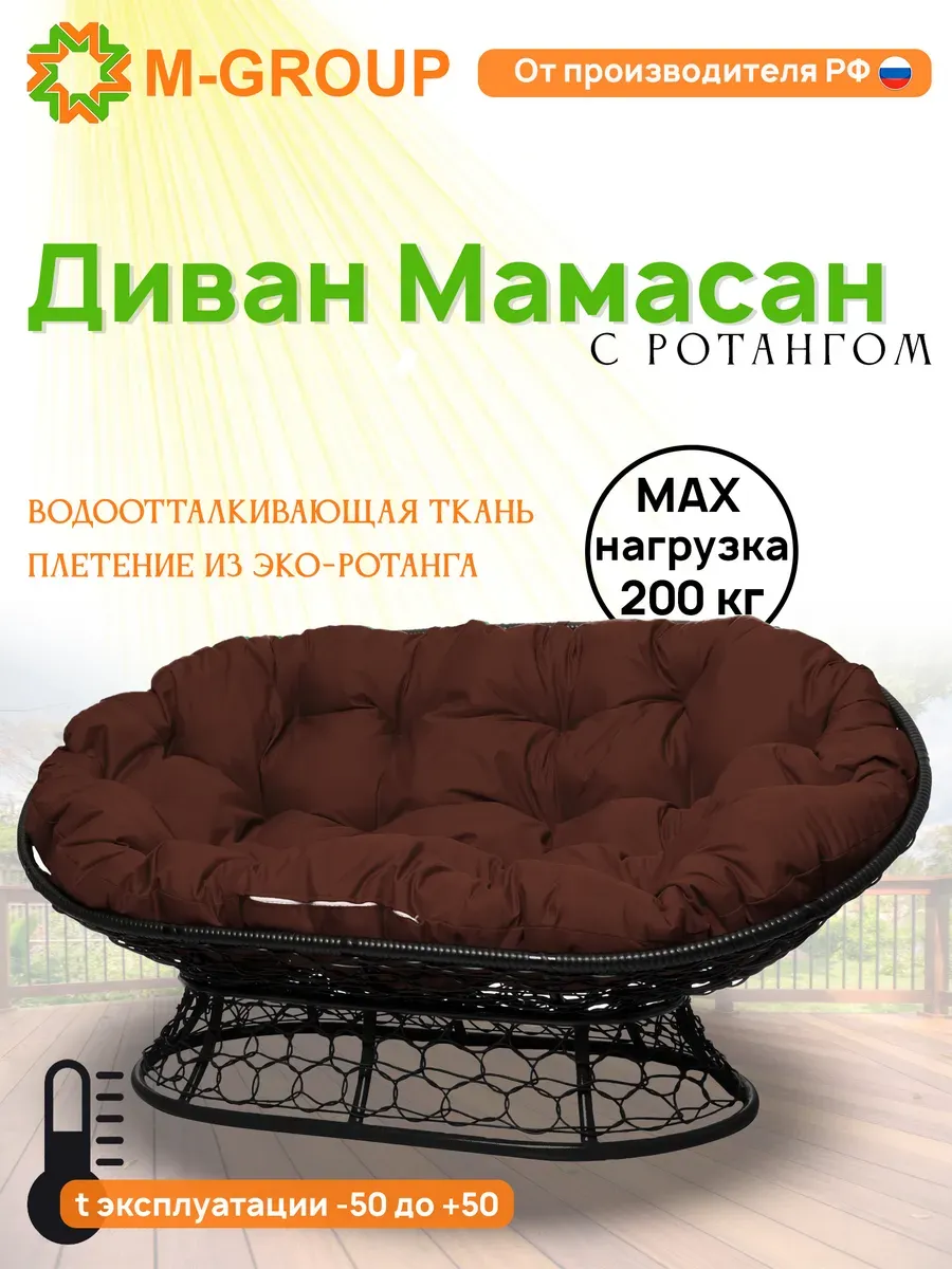 Диван МАМАСАН с ротангом чёрное, коричневая подушка