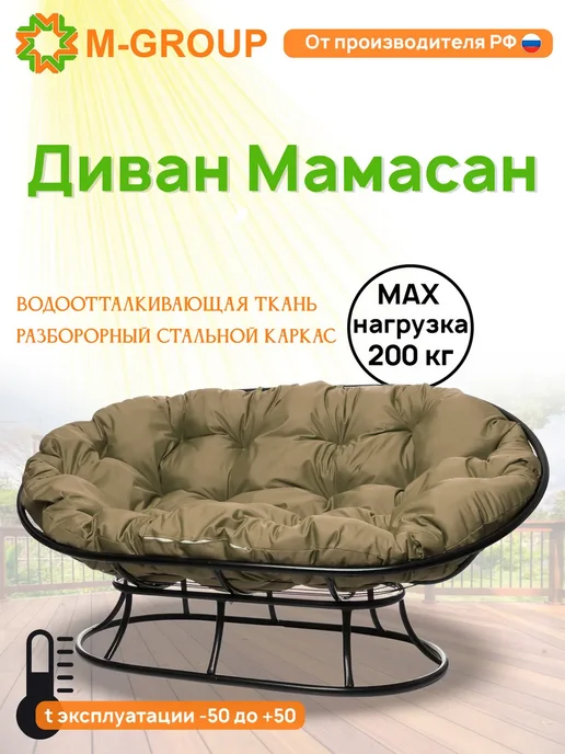 M-Group Диван МАМАСАН с ротангом коричневое, коричневая подушка, черный