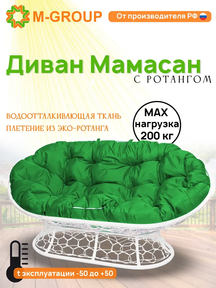 Диван МАМАСАН с ротангом белое, зелёная подушка