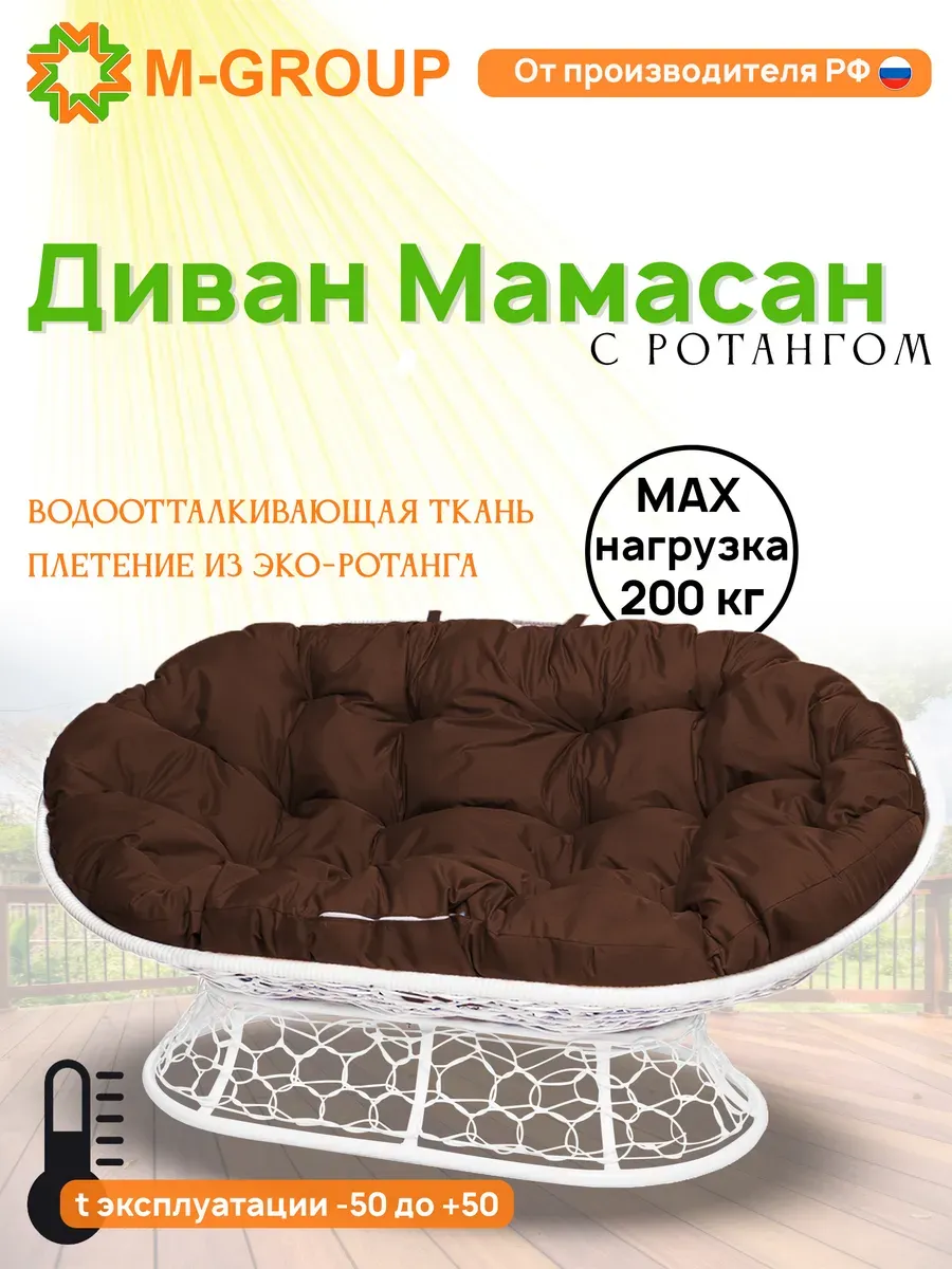 Диван МАМАСАН с ротангом белое, коричневая подушка