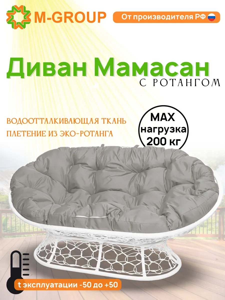 Диван МАМАСАН с ротангом белое, серая подушка