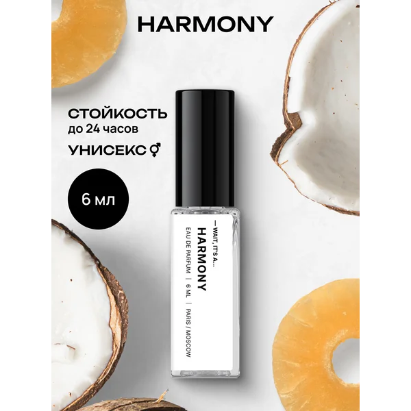 Парфюмерная вода “Harmony” 6 мл Fragrance Community
