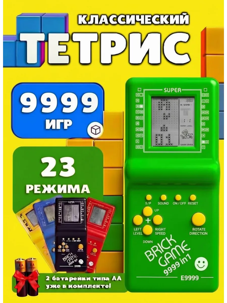 Тетрис