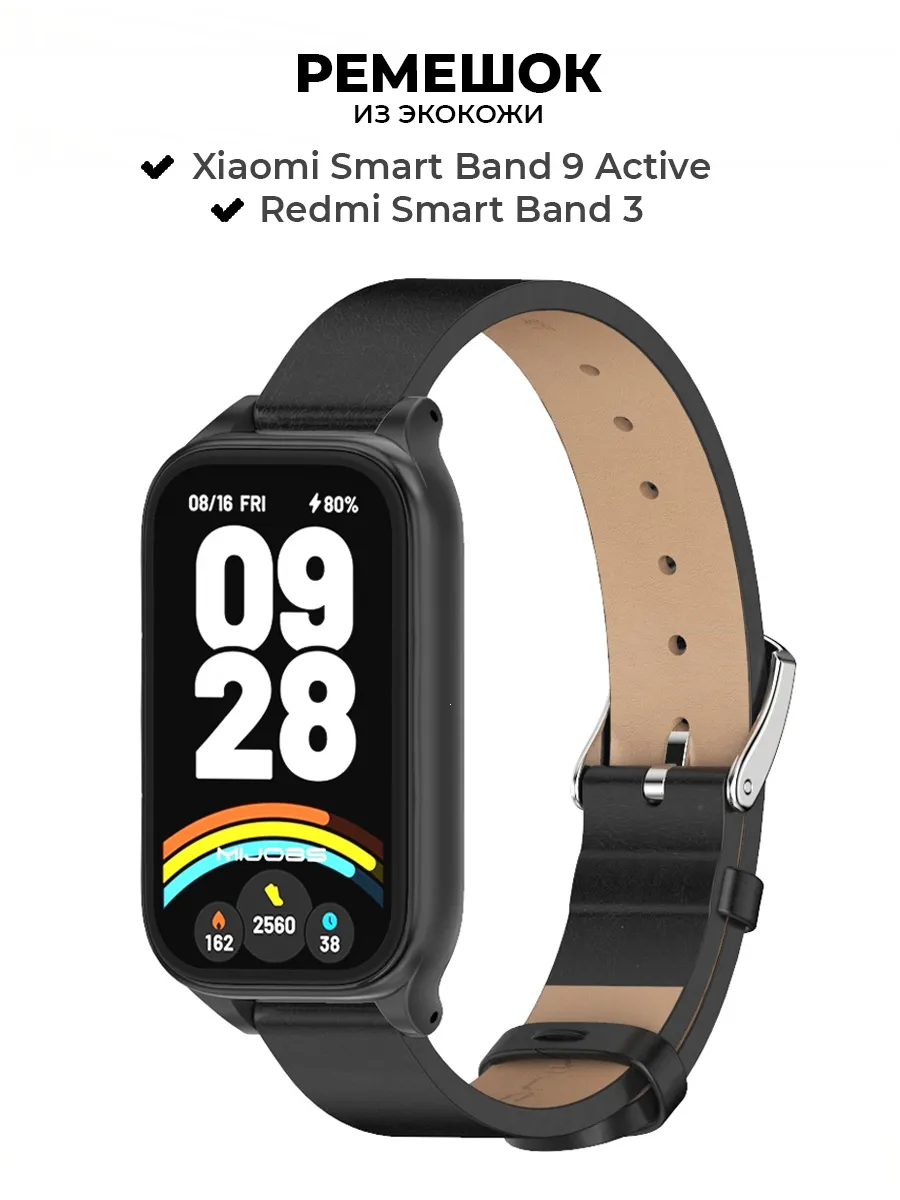 Ремешок Xiaomi Smart Band 9 Active, Redmi Smart Band 3