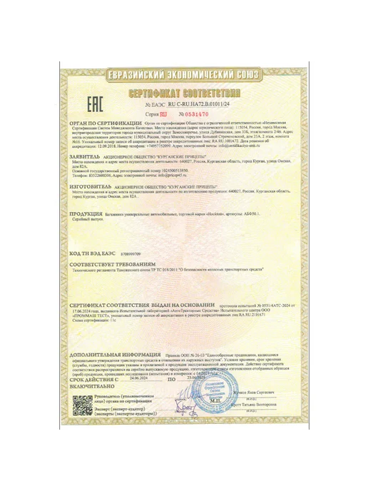 Курганские прицепы Велобагажник на фаркоп автомобиля, крепление под квадрат, вариант, фото 4