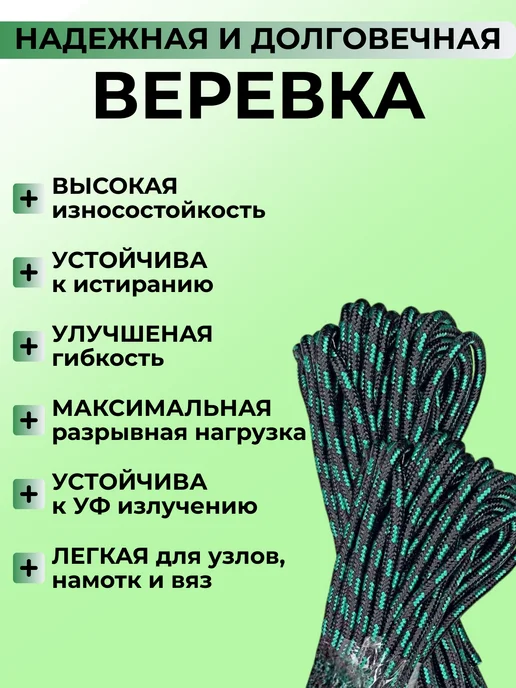 Веревка высокопрочная туристическая 8 мм 20 м шнур плетеный, 10 м, фото 3