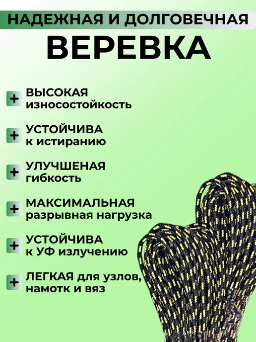 Веревка высокопрочная туристическая 8 мм 20 м шнур плетеный, 10 м, фото 4