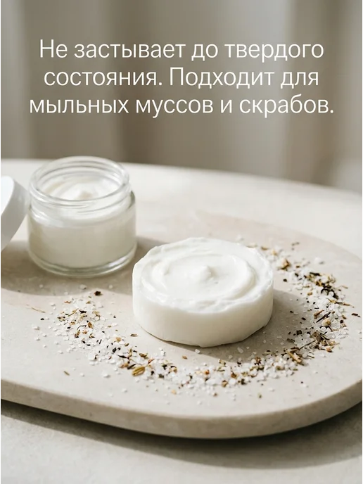 МылоВарим Белая кремообразная Мыльная основа 8 по 1 кг, 1 кг, фото 2