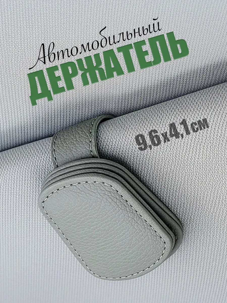 Другие автоаксессуары