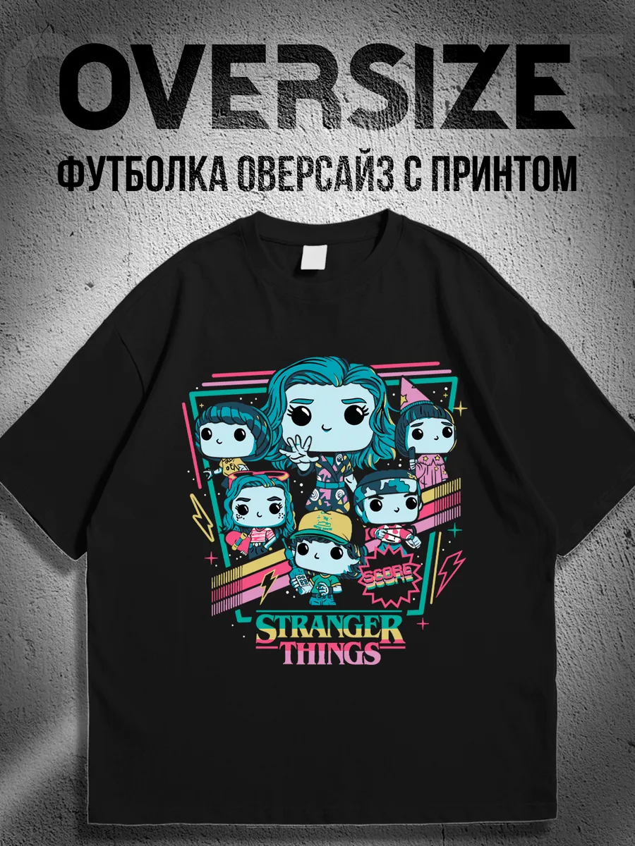 Футболка оверсайз с принтом очень странные дела осд