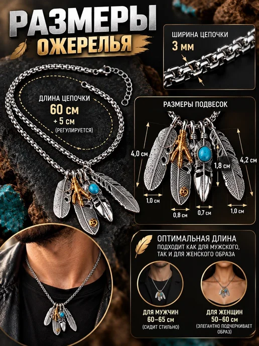 BELKA-Shop Подвеска ожерелье кулон оберег из перьев и лапки на цепочке, черный, фото 2
