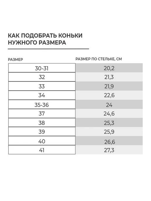 Непревзойденные коньки Winter Star Basic 39, белый, фото 2