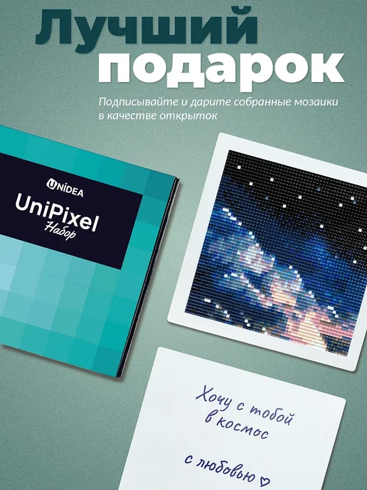 UNIDEA Набор алмазной мозаики UniPixel Pack Розовый бриллиант 17х17, синий, фото 3
