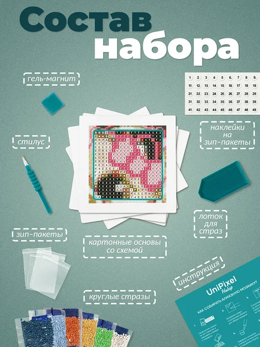 UNIDEA Набор алмазной мозаики UniPixel Pack Розовый бриллиант 17х17, синий, фото 5