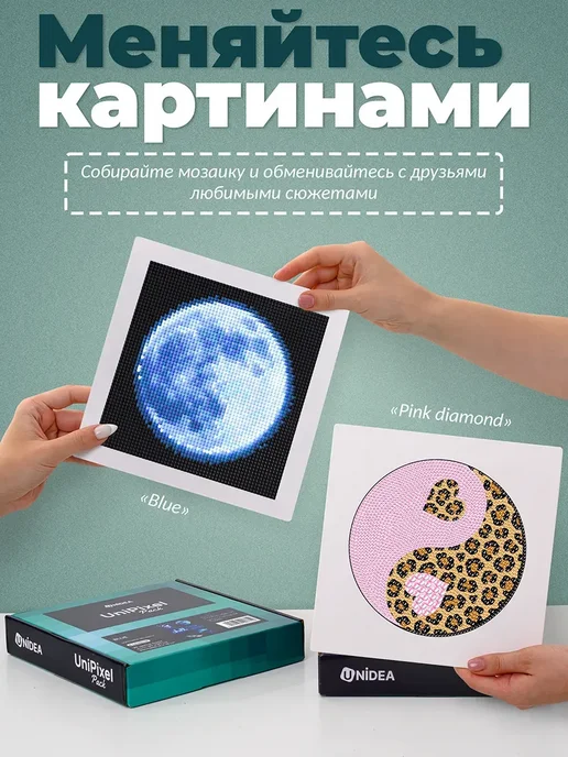 UNIDEA Набор алмазной мозаики UniPixel Pack Розовый бриллиант 17х17, синий, фото 8