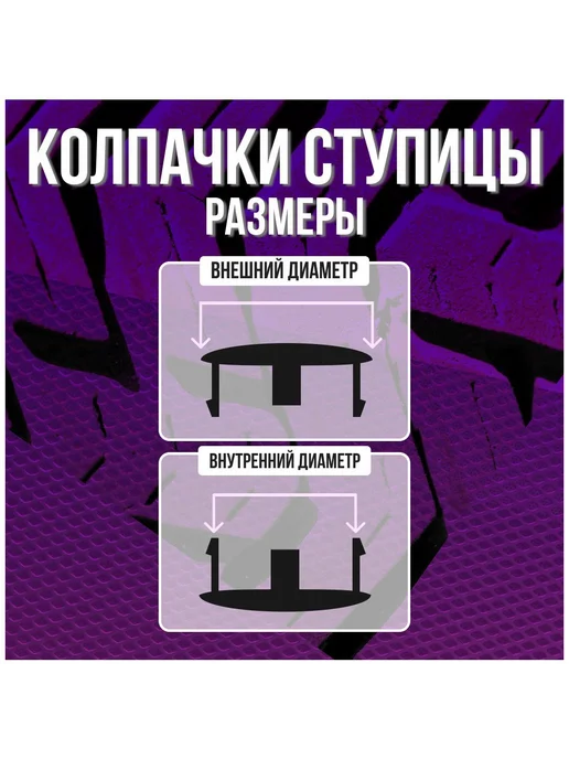Колпак на литые диски Хендай Hyundai и Techline 60 56, 4 шт, фото 3