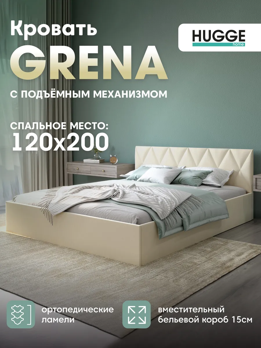 Кровать Grena 120x200 с подъемным механизмом