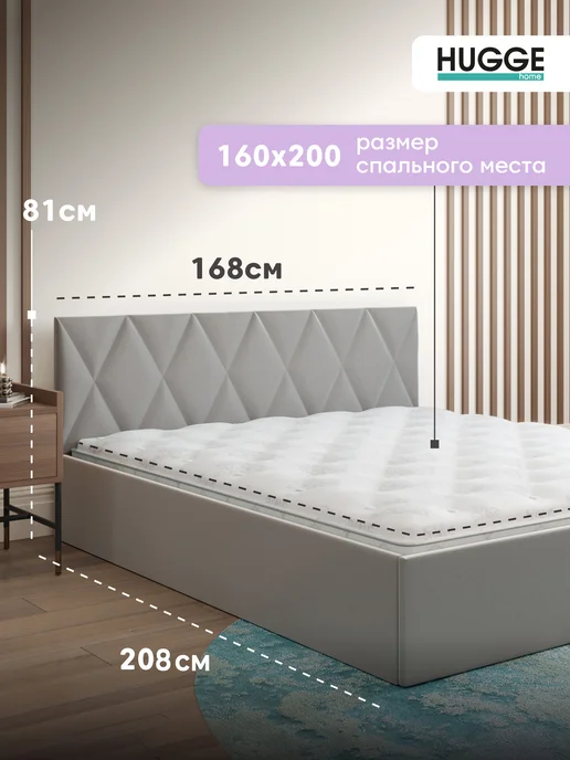 Hugge home Кровать Grena 160x200 с подъемным механизмом, 160x200, фото 2