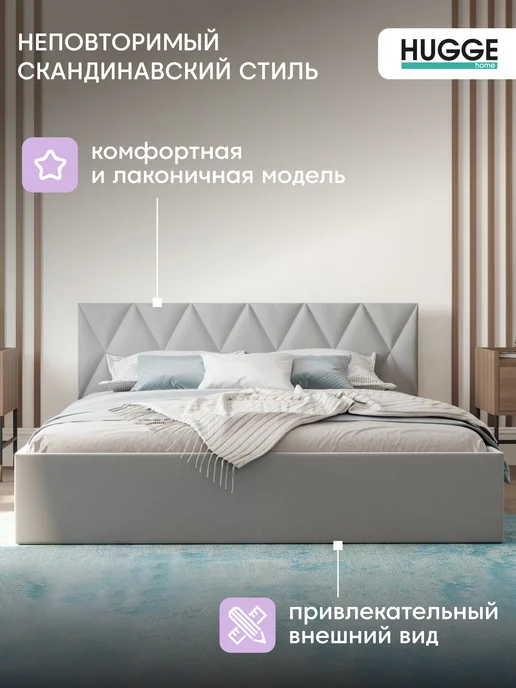 Hugge home Кровать Grena 160x200 с подъемным механизмом, 160x200, фото 3