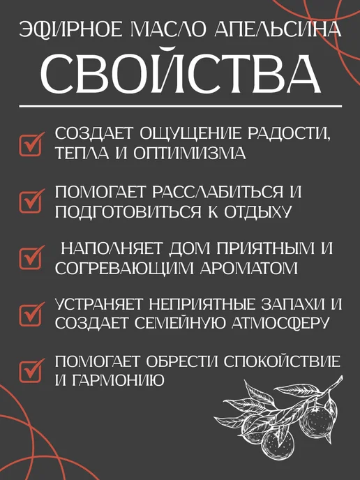 АРОМОФФ Набор эфирных масел "Цитрусовый" из 3 шт, 3 шт, фото 2