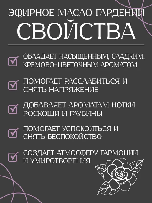 АРОМОФФ Набор эфирных масел "Цветочный" из 3 шт, 3 шт, фото 2