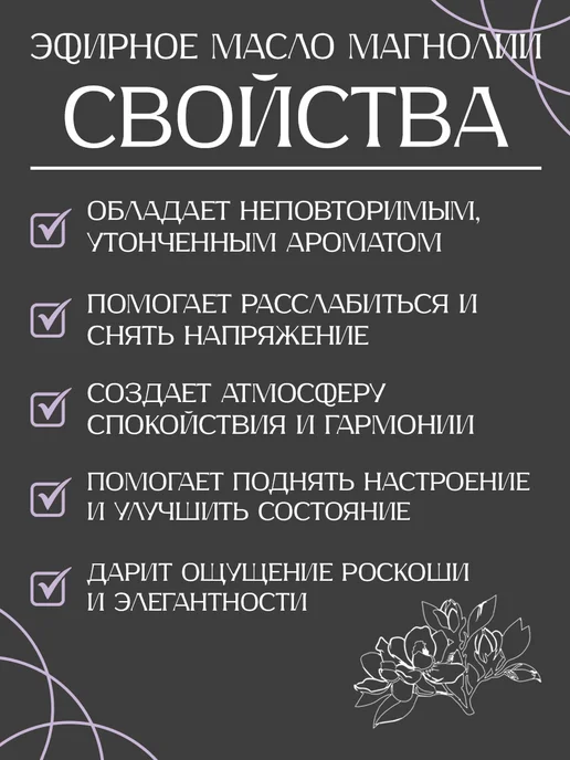АРОМОФФ Набор эфирных масел "Цветочный" из 3 шт, 3 шт, фото 3