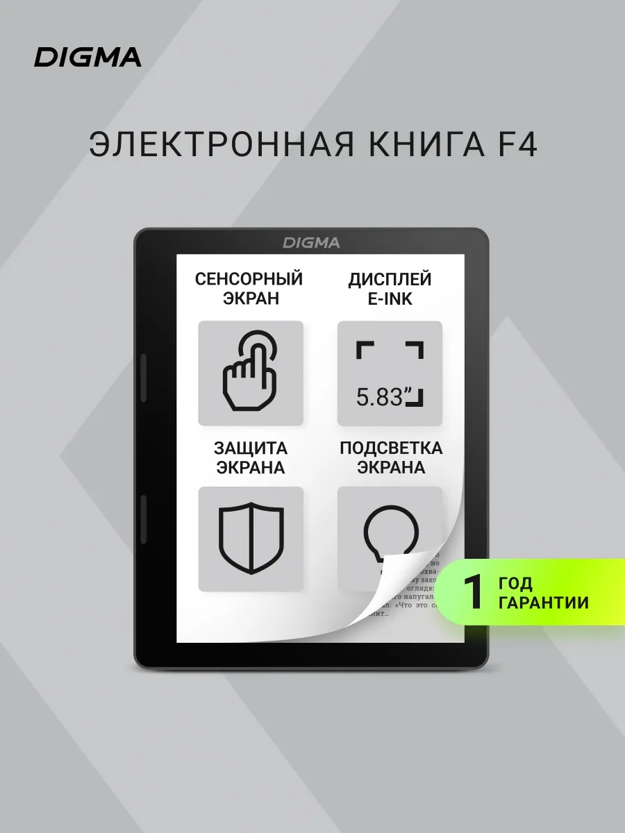 Электронная книга F4 5.83 E-Ink 680x920 Touch 8GB