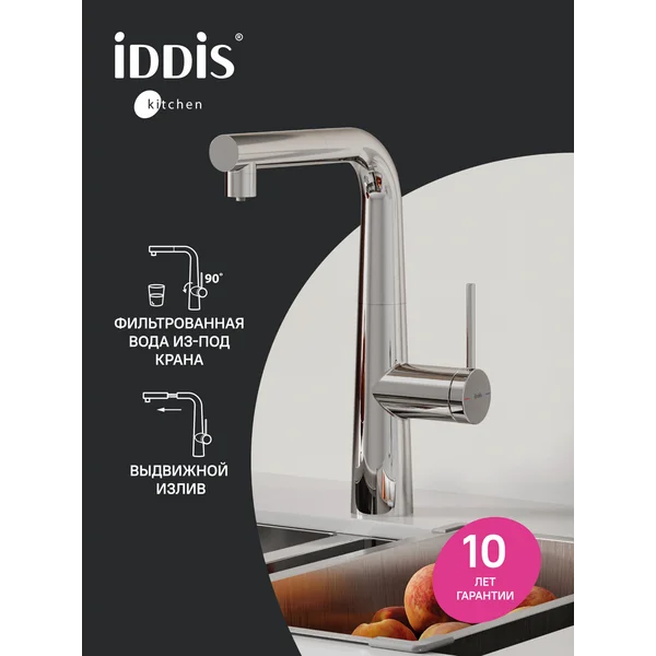 Фото товара на маркетплейсе wildberries Смеситель для кухни с фильтром и выдвижным изливом