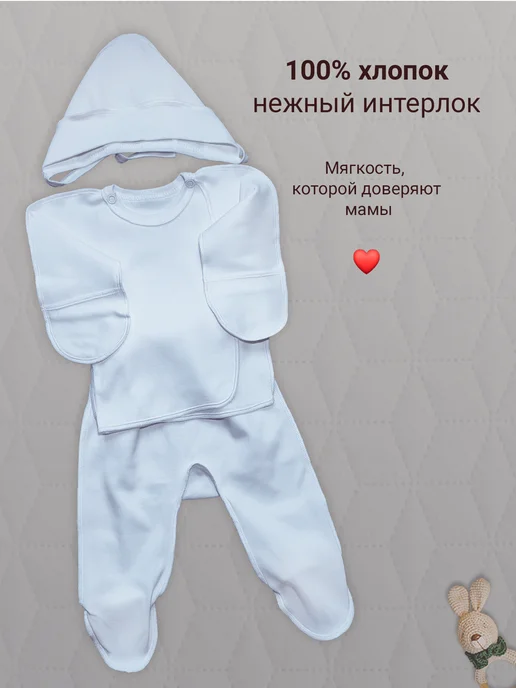 MY LITTLE PANDA Комплект распашонка ползунки чепчик в роддом, белый, фото 2
