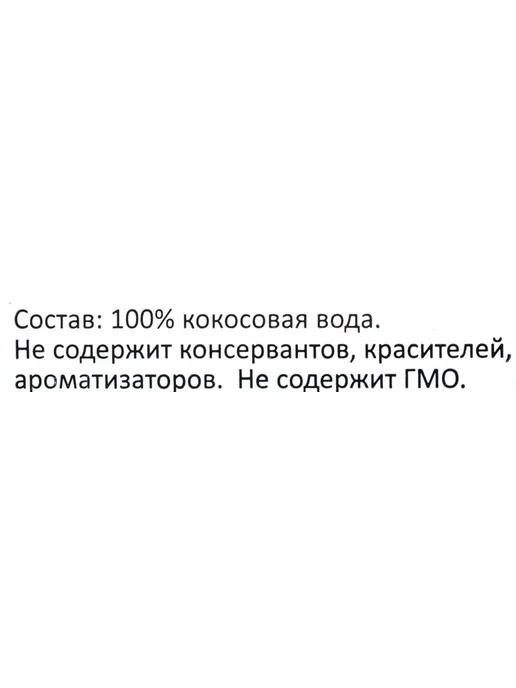 Кокосовая вода King Island 250мл, 250 мл, фото 2