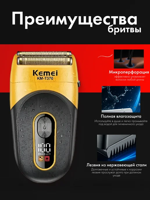 VGR Бритва электрическая для гладкого бритья KM-T370, вариант, фото 2