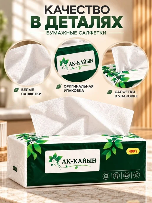 Салфетки бумажные в упаковке 3 пачки, белый, фото 2