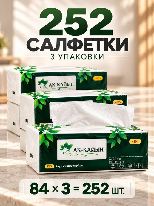Салфетки бумажные в упаковке 3 пачки, белый, фото 3