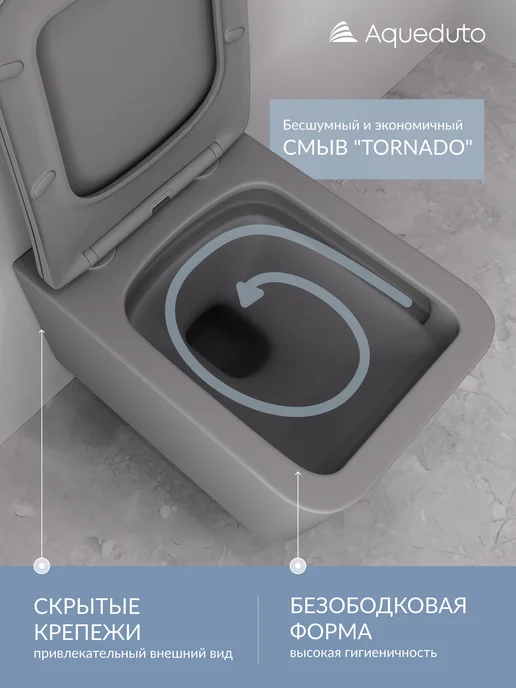 Aqueduto MACIO Унитаз подвесной, Tornado, серый мат, серый, фото 2
