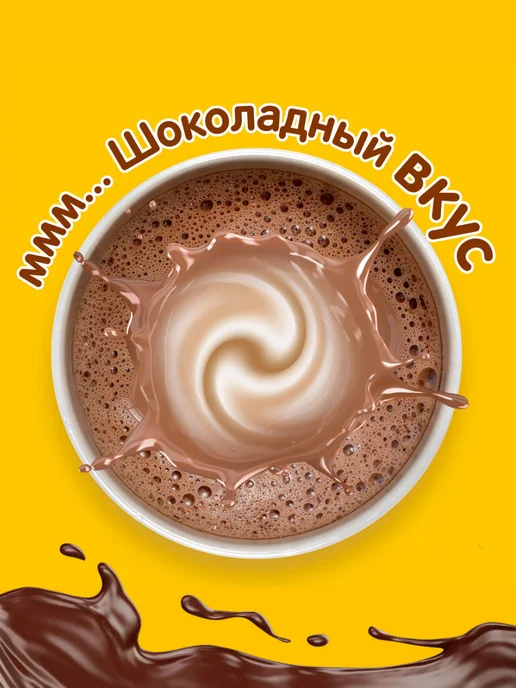 Хрутка Какао растворимый 2 шт по 500 г, 2 шт, 500 г, фото 3