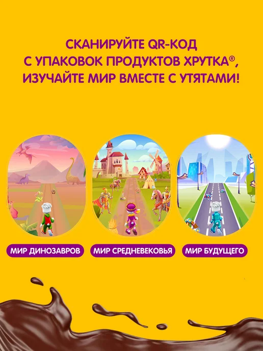 Хрутка Какао растворимый 2 шт по 500 г, 2 шт, 500 г, фото 8