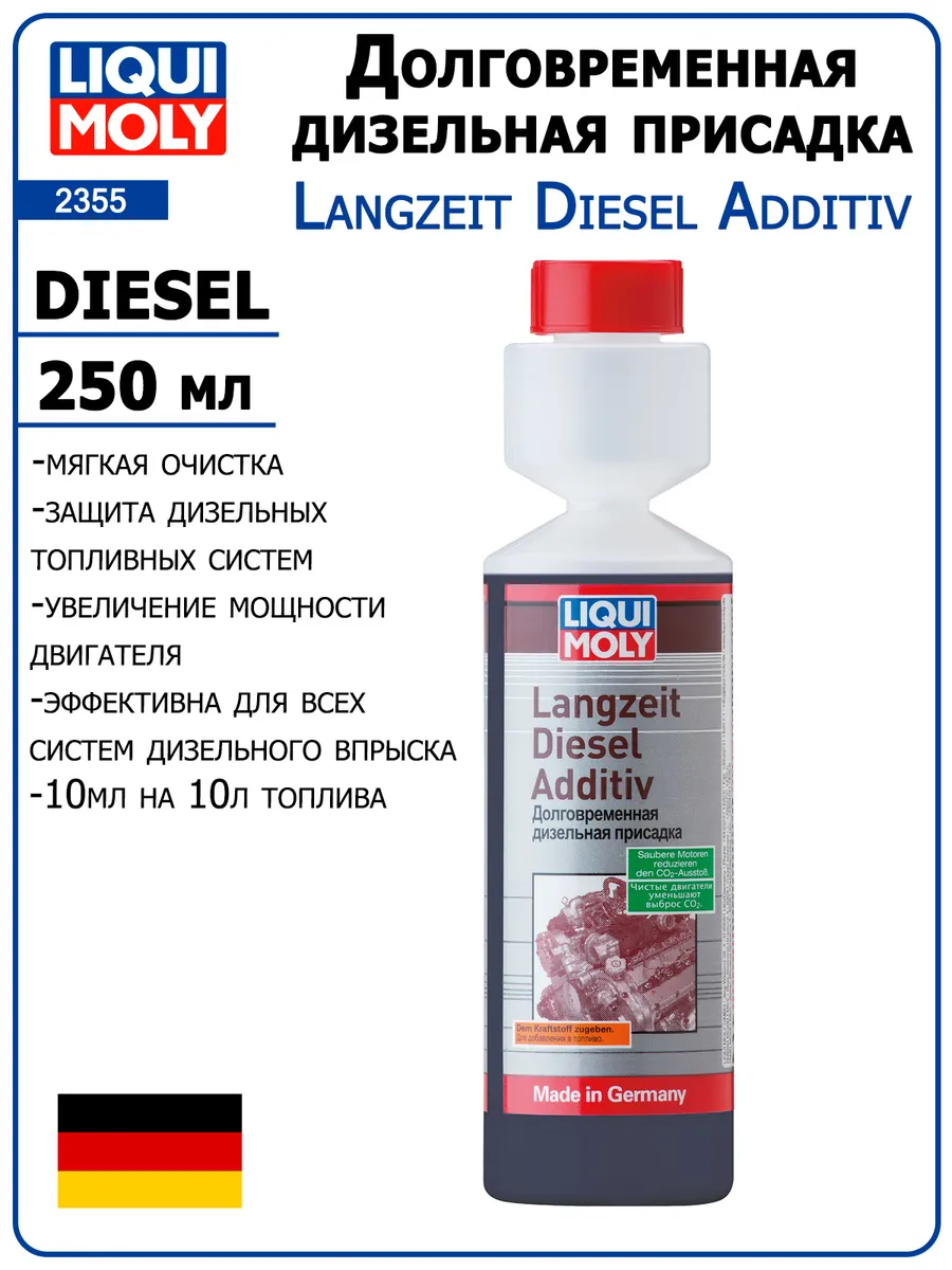 Долговременная дизельная присадка Langzeit Diesel Additiv