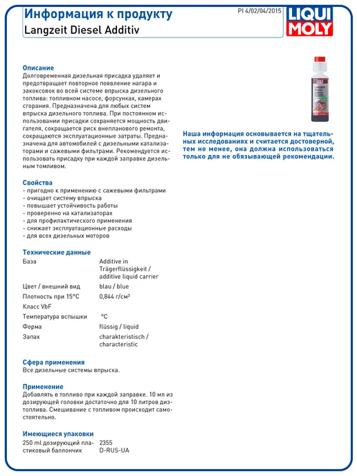 LIQUI MOLY Долговременная дизельная присадка Langzeit Diesel Additiv, 250 мл, фото 3