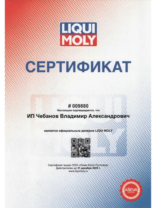 LIQUI MOLY Долговременная дизельная присадка Langzeit Diesel Additiv, 250 мл, фото 4