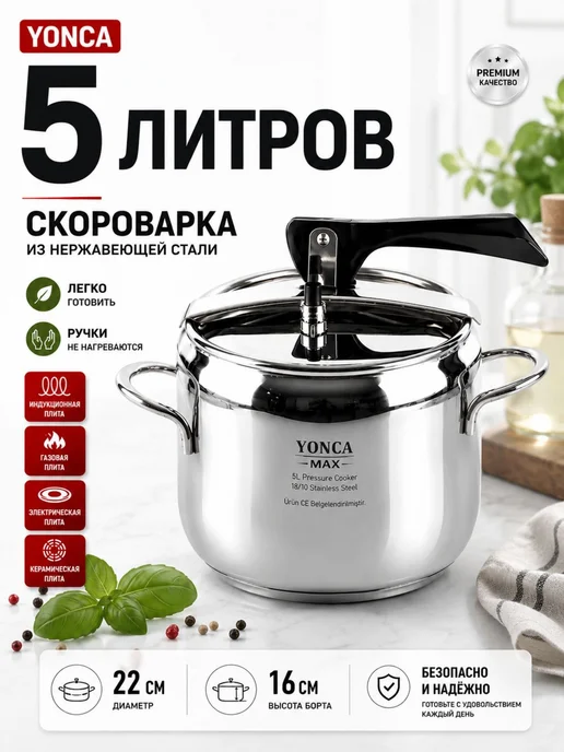 Скороварка 5 л, 5 л, фото 2